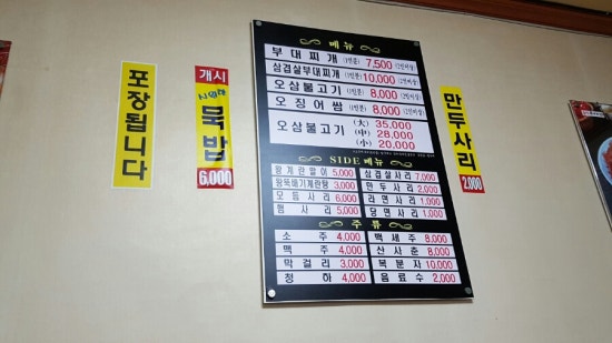 홍고집부대찌개 이미지
