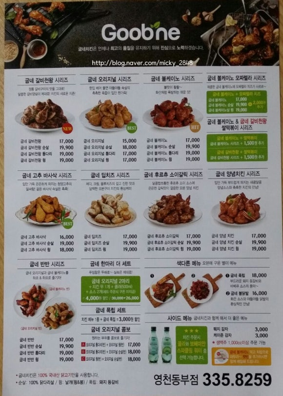 굽네치킨 이미지