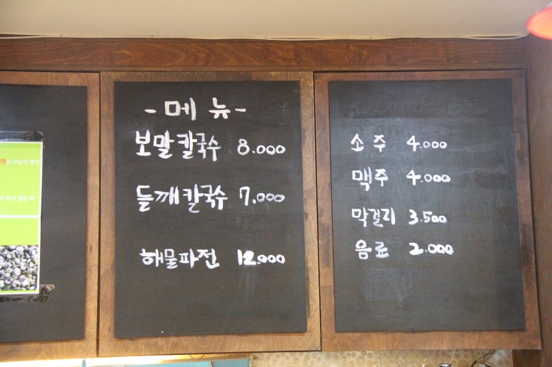 또바기손칼국수 이미지