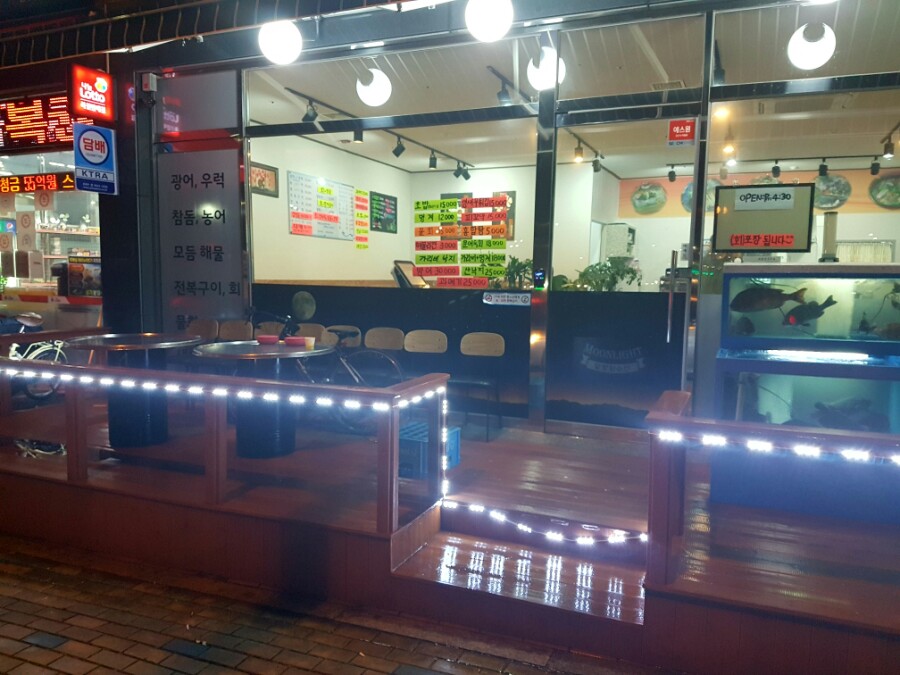 달빛수산 이미지