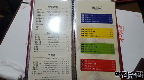 흥화맛집 이미지