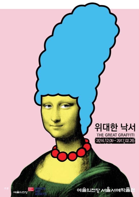 위대한낙서 이미지