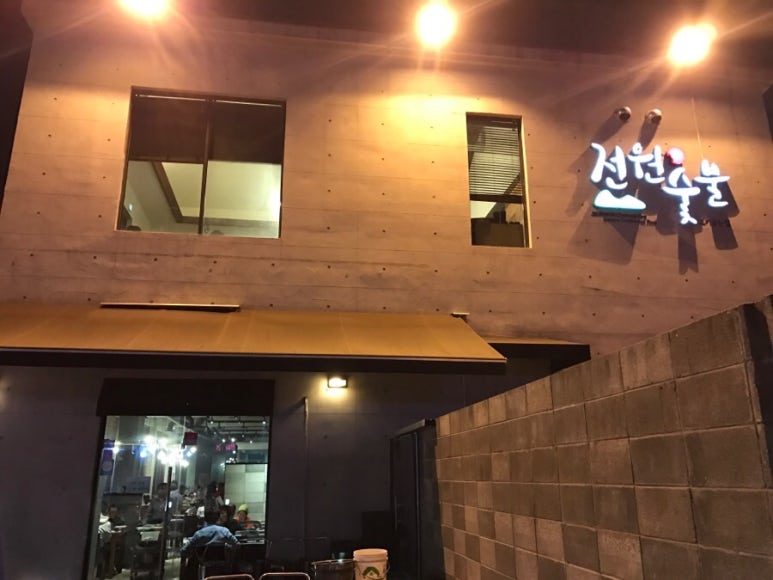 전원숯불 이미지