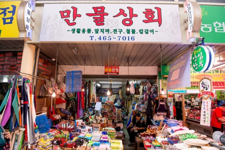 만물상회 이미지