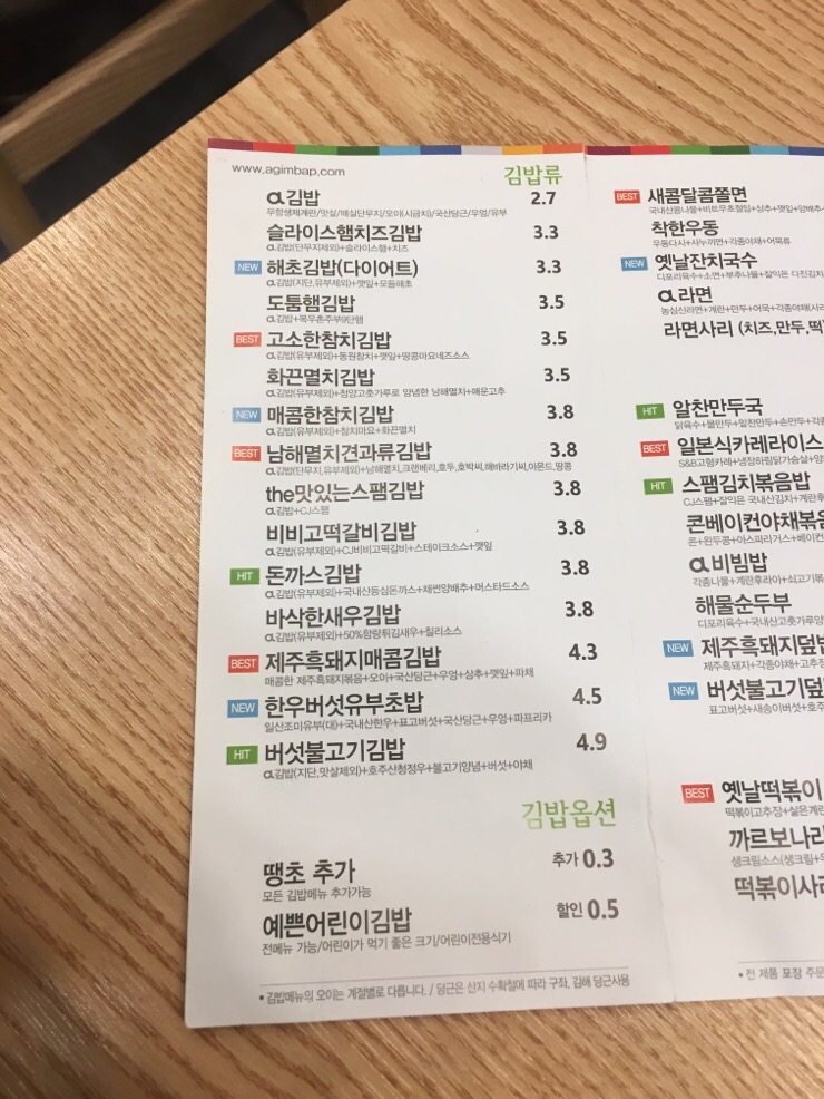오정은김밥 이미지