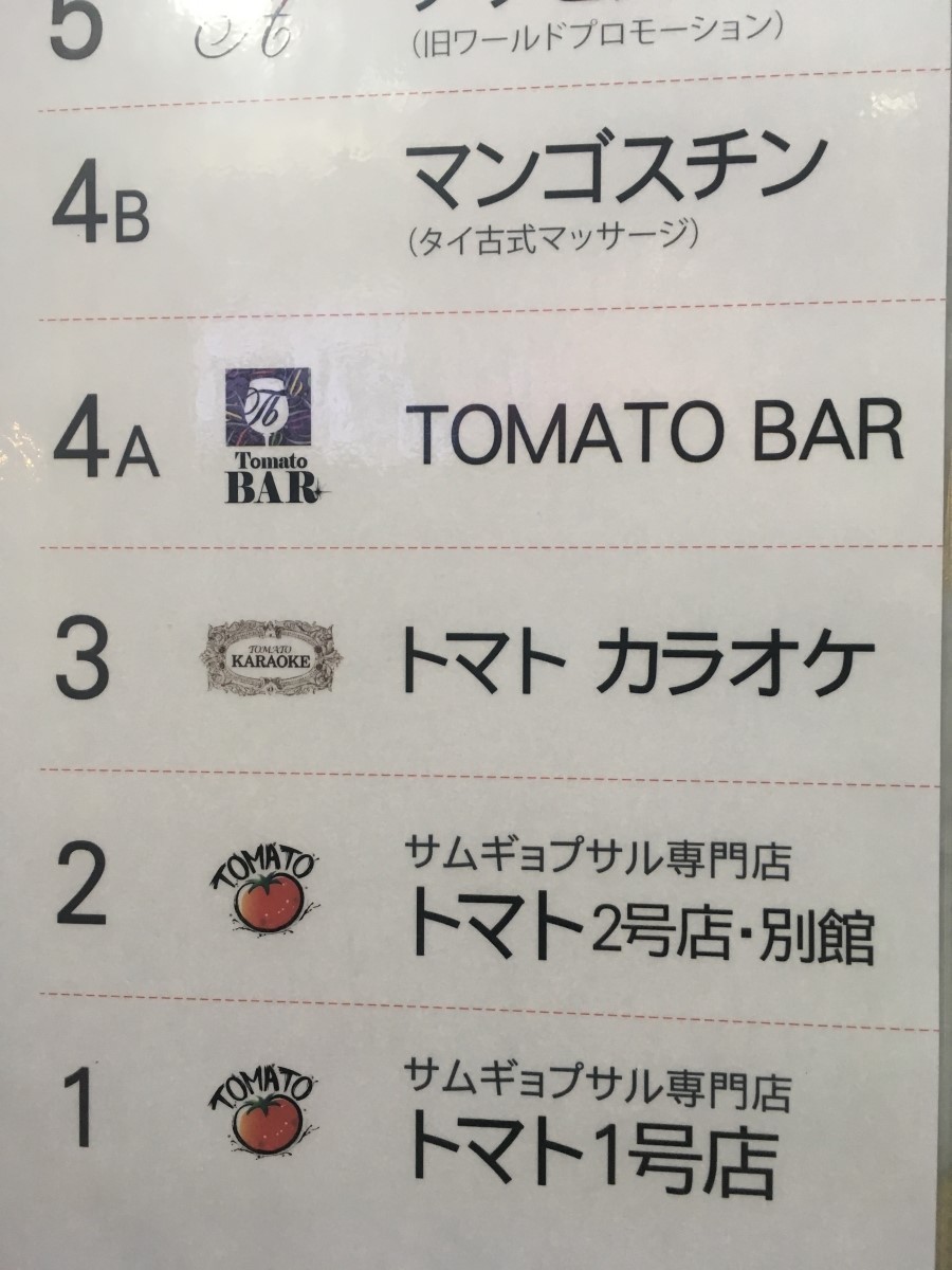 토마토노래방 이미지