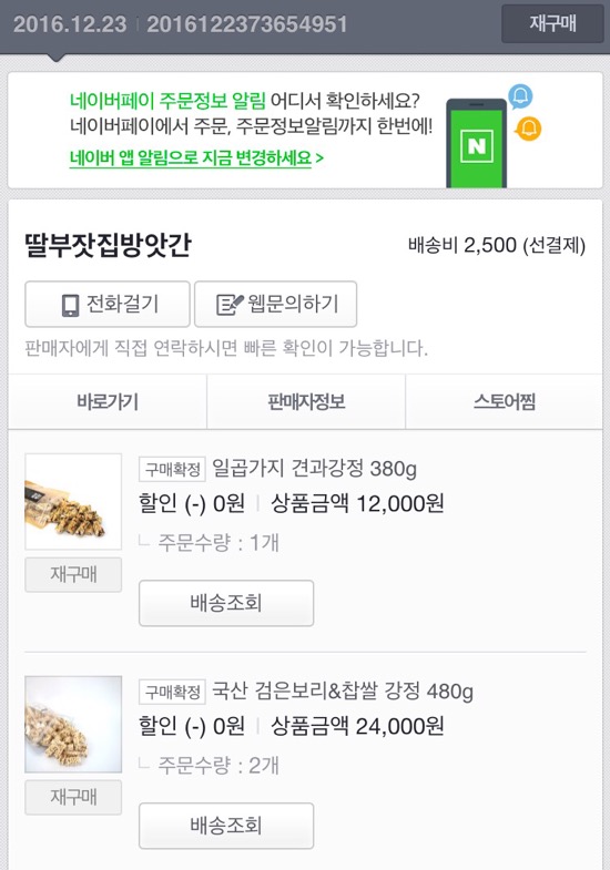 부성식품 이미지