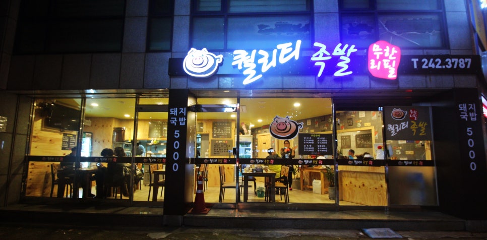 대신동족발 이미지