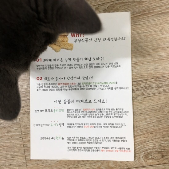 부잣집식품 이미지