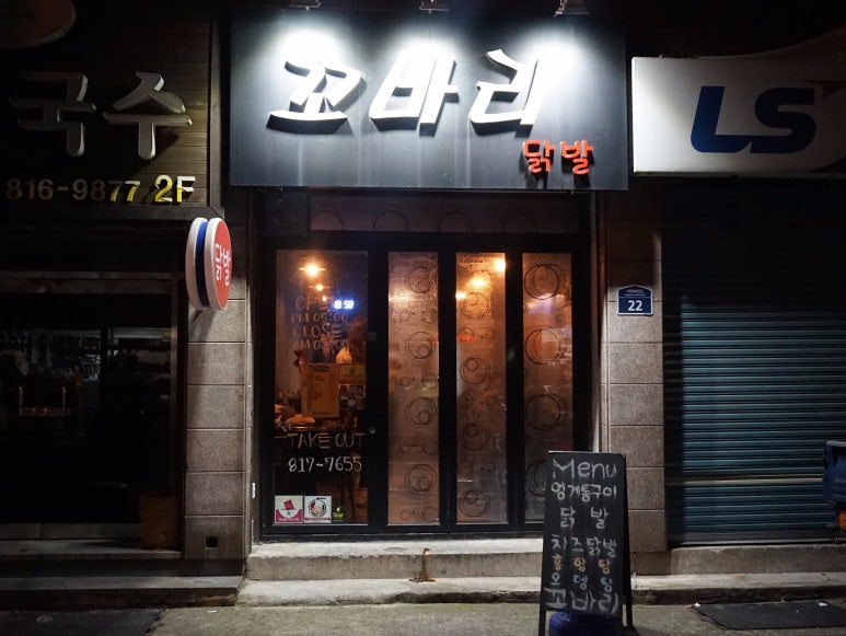 꼬바리 이미지