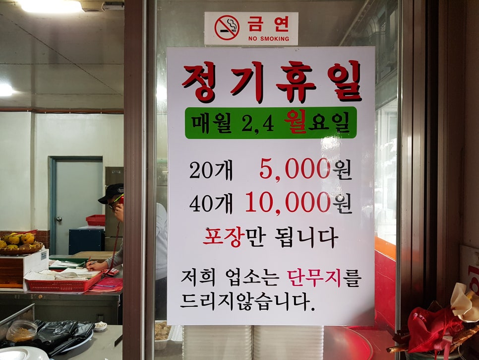 대사리만두집 이미지