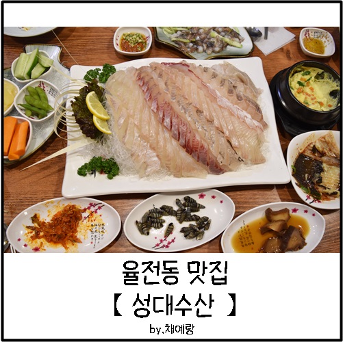 성대수산 이미지