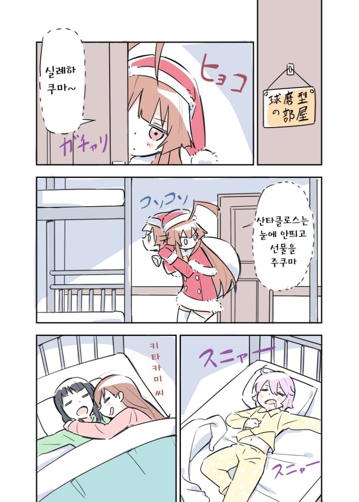 쿠마 이미지
