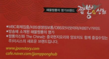 신화양꼬치 이미지