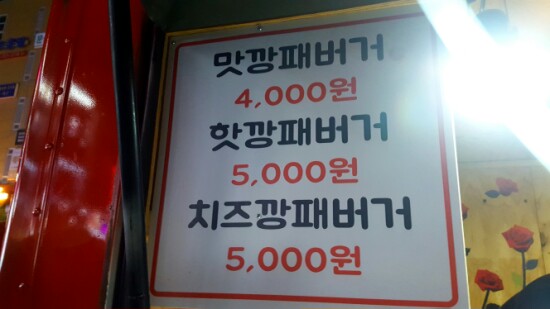 맛깡패버거 이미지