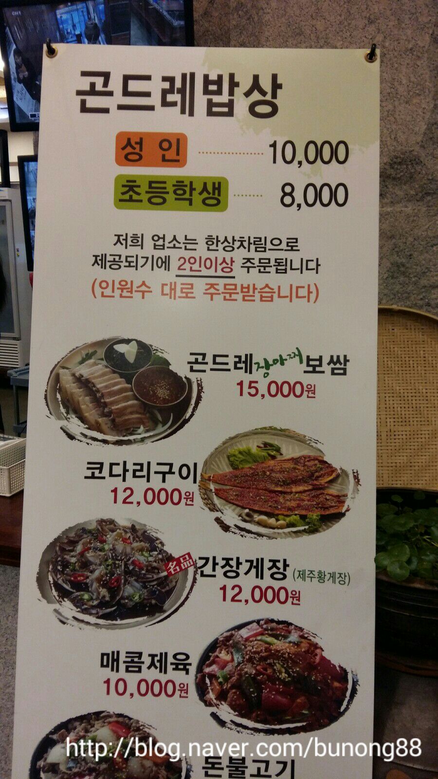 곤드레밥집 사진 4