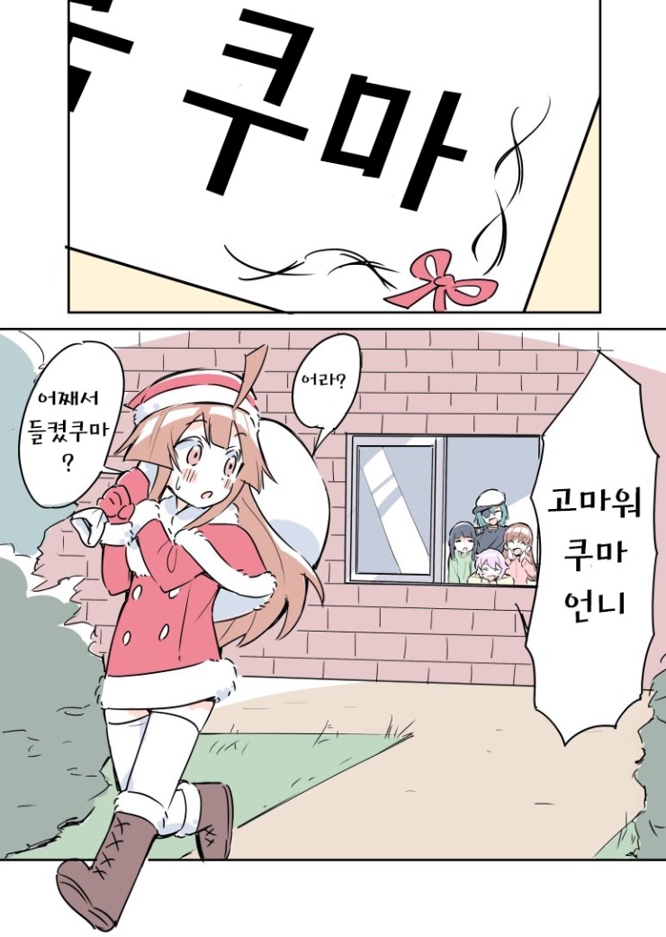 쿠마 이미지