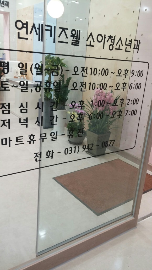 (주)키즈웰 이미지
