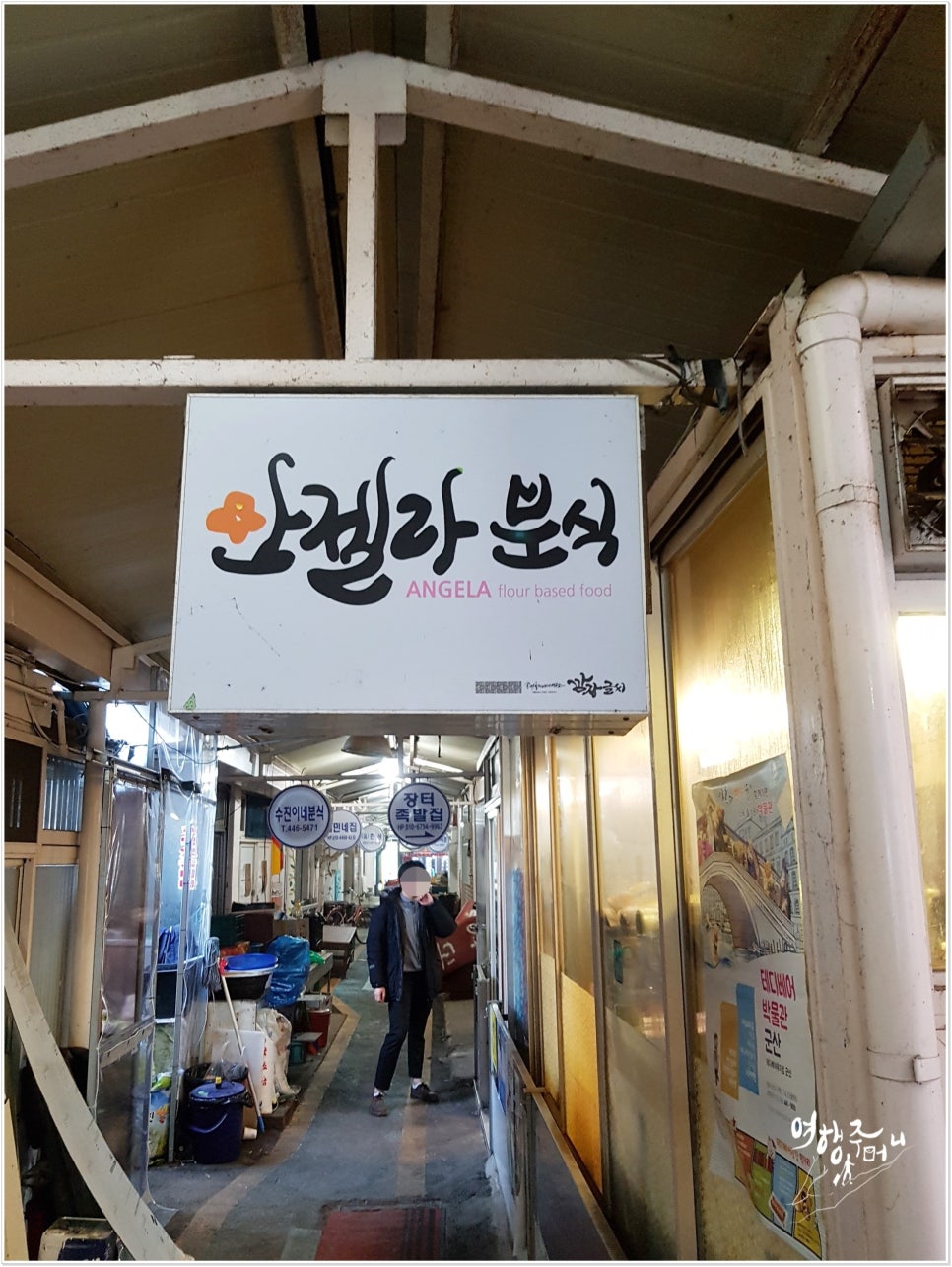 신세계호떡분식 이미지