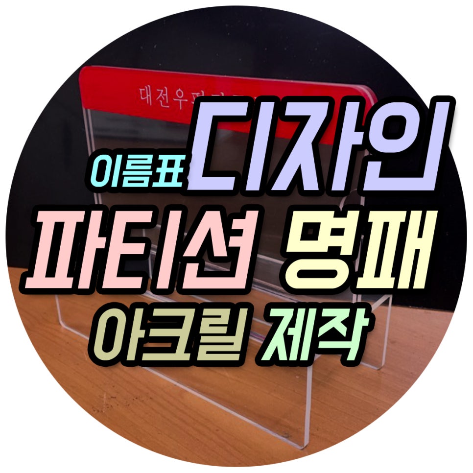 대전우편집중국 이미지