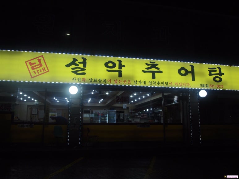 남가네 이미지