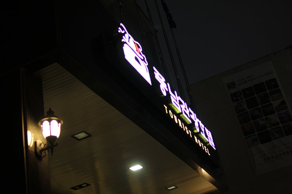 달동네꼬지 이미지