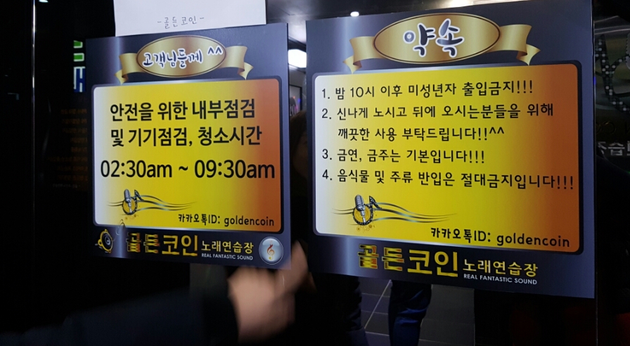 동부노래방 이미지