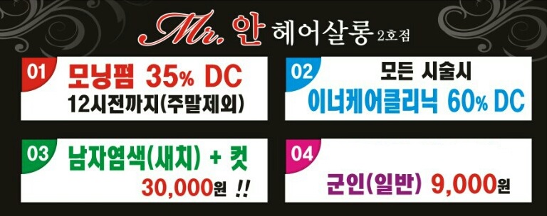 미스터살롱 이미지