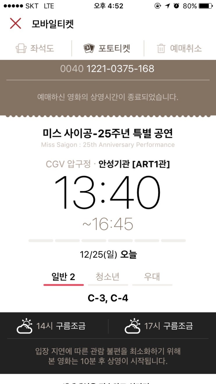 CGV압구정 ART 1관 이미지