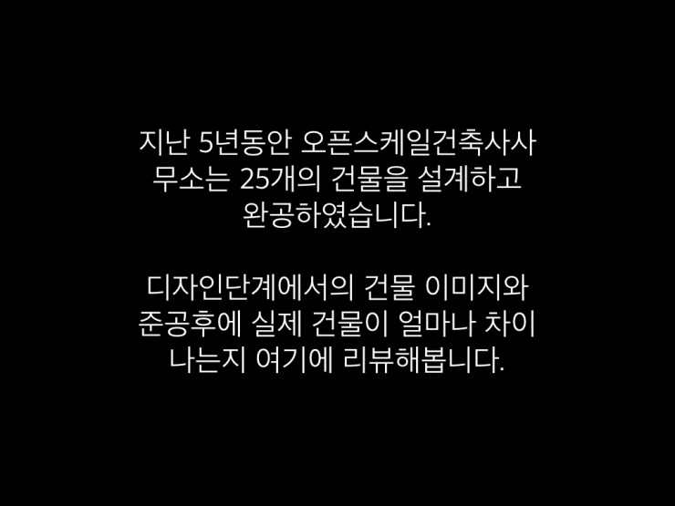 성원건축사사무소 이미지