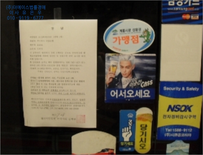 계룡마트 이미지