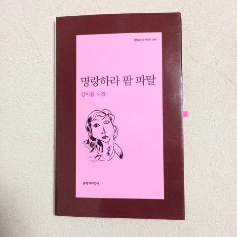 명랑팜 이미지