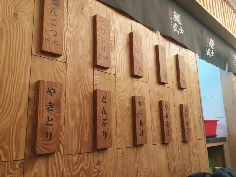 멘무샤 이미지