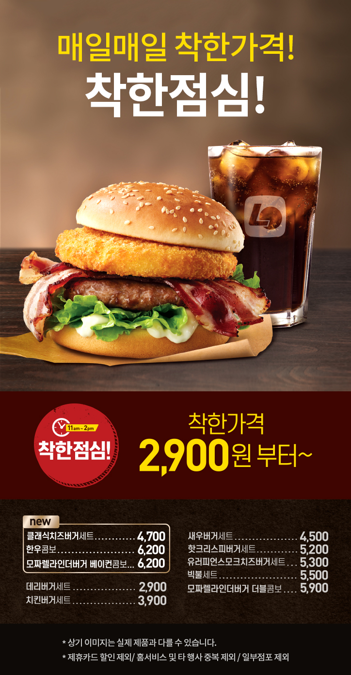 롯데리아홈플러스 이미지