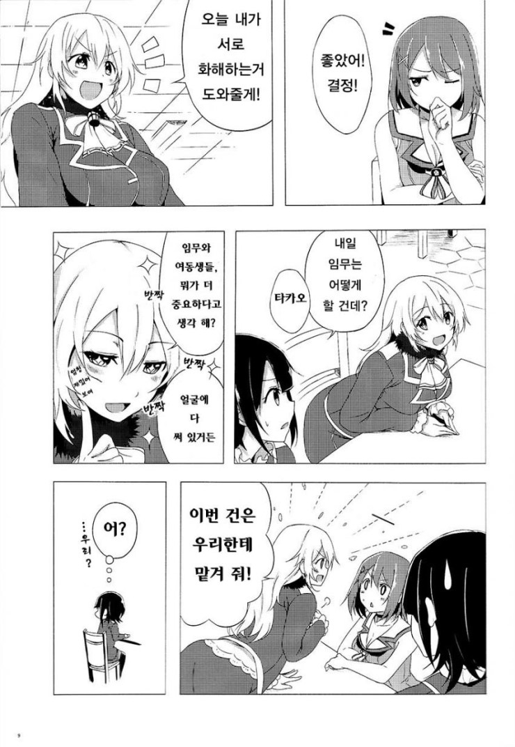 데코보코 이미지