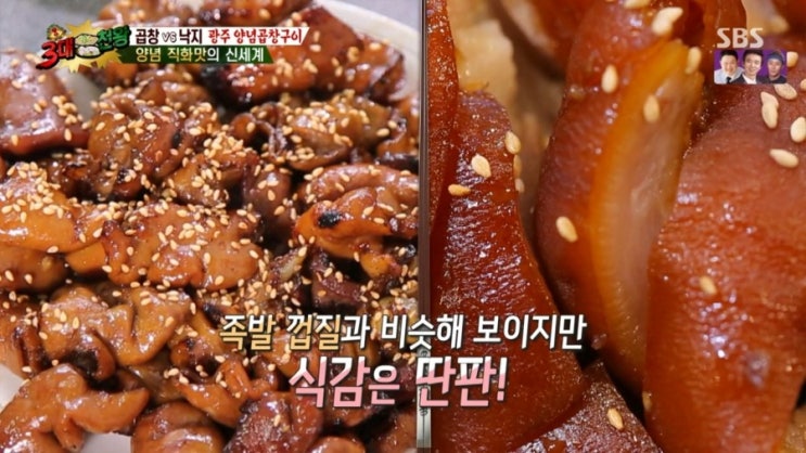 광주곱창 이미지