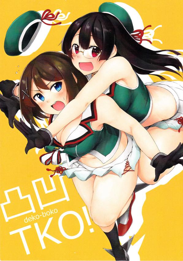 데코보코 이미지