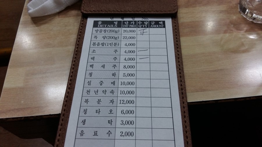 희정양곱창 이미지