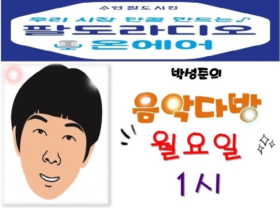 팔도다방 이미지