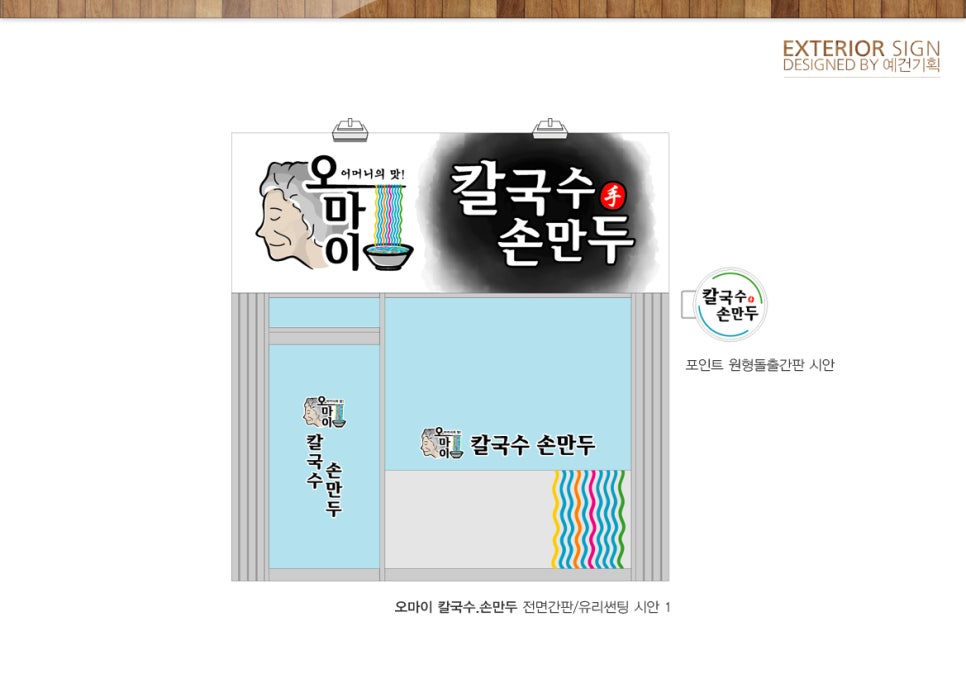 예건기획 이미지