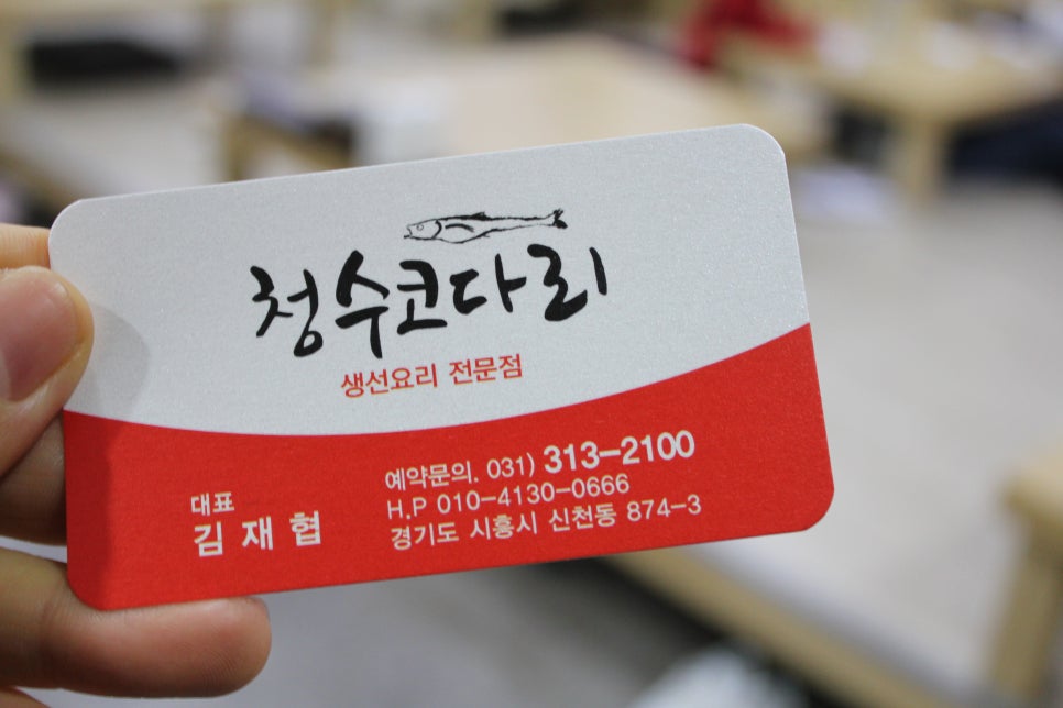 청수코다리 이미지