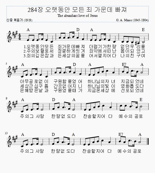 보혈찬송-오랫동안 모든 죄 가운데 빠져 (새찬송가284장) : 네이버 블로그