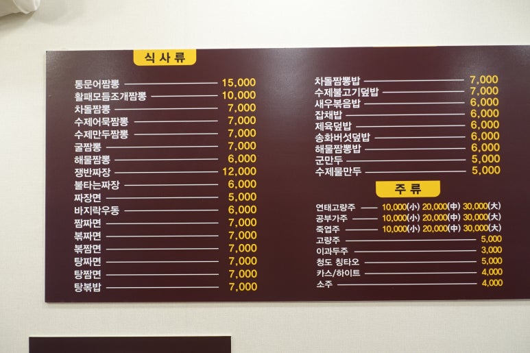 신현경짬뽕천국본점 이미지