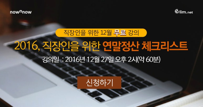 세무법인나우 이미지