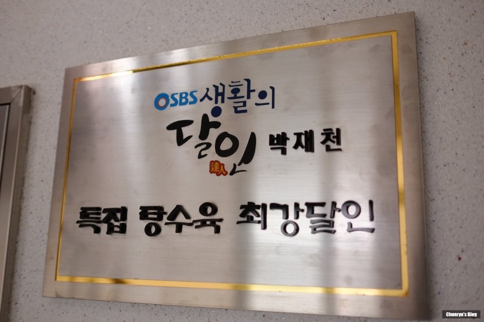 촨차이 이미지