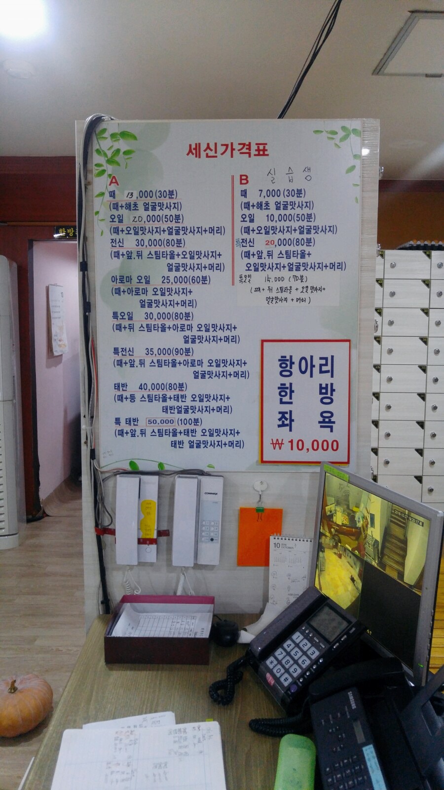 토성사우나 이미지