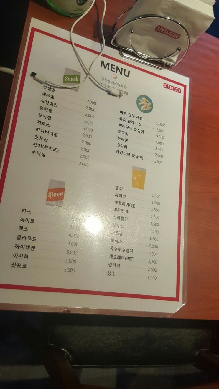 스트라이크존인천계산구장 이미지