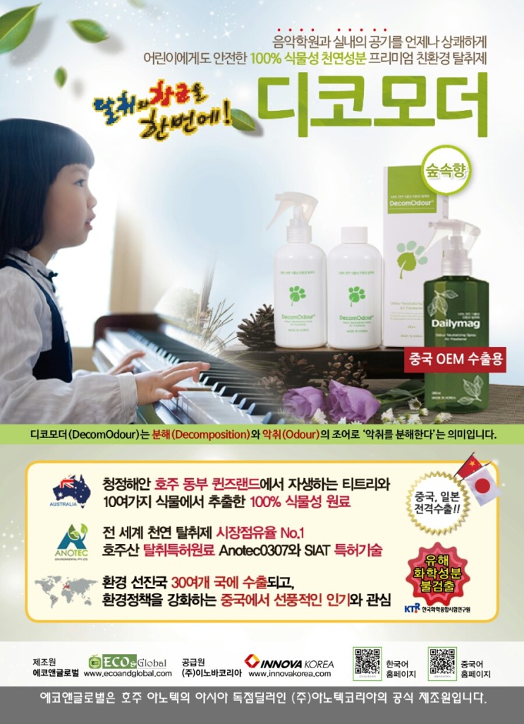 (주)이노바 이미지