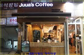 현커피숍 이미지