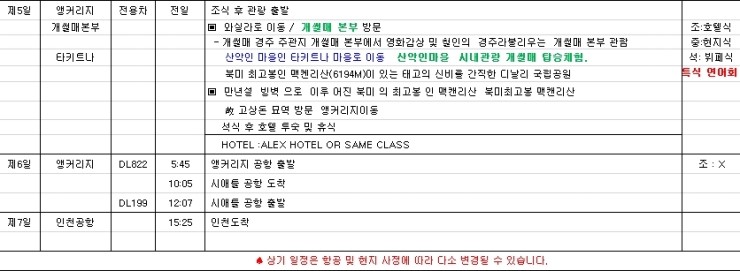 효성여행사 이미지